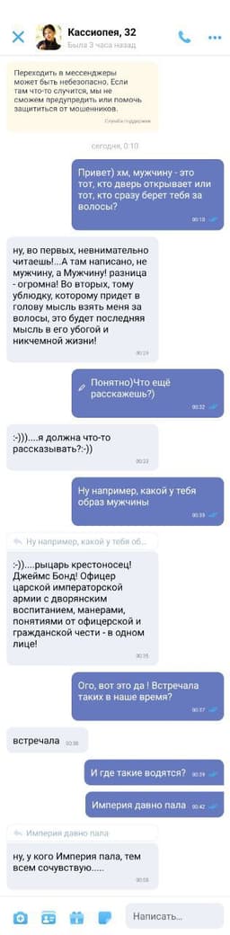 "Кассиопея, 32" image preview