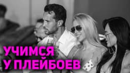 Как 5% мужчин забирают 80% женщин. Законы свободного рынка image preview