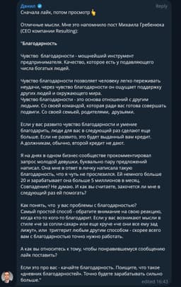 Думайте. image preview