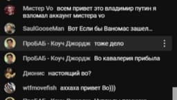 История о том как мы с Джорджем зарейдили... image preview