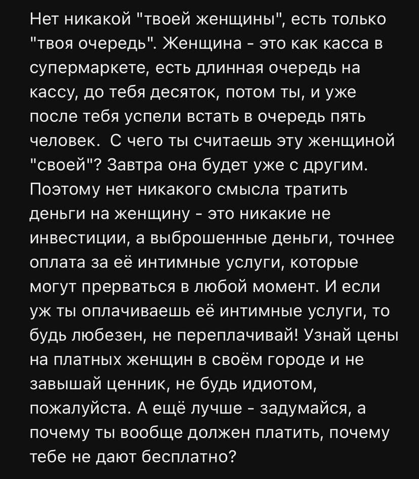 Фотография поста