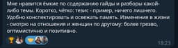 Отзывы подписчиков закрытого канала. Попросил... image preview