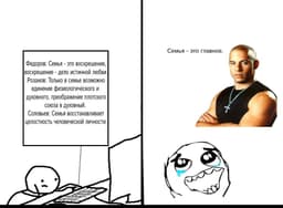 Ты в 12 лет: смотришь форсаж и внемлешь мудрости Доминика Торето image preview