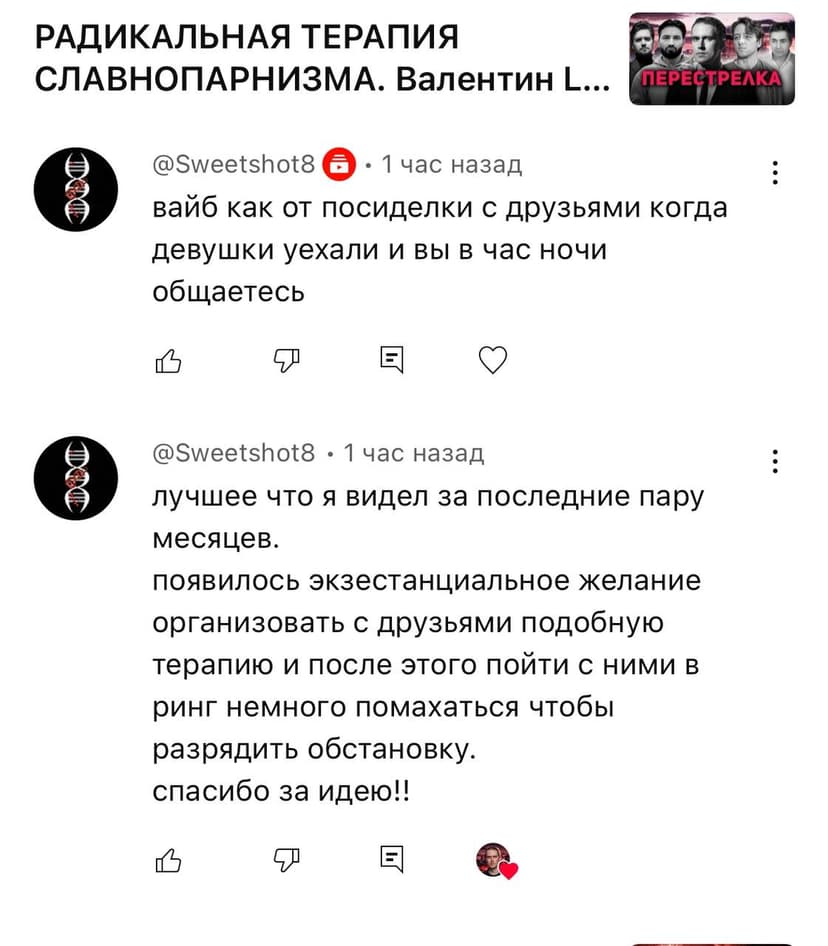 Фотография поста