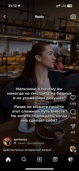 Мальчики, почему? (С Инессой был один из... image preview