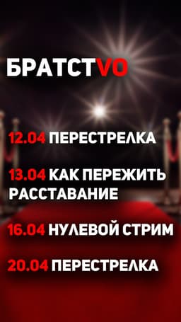 ⚡️ВНЕПЛАНОВОЕ СОБЫТИЕ, ИЗМЕНЕНИЕ РАСПИСАНИЯ image preview