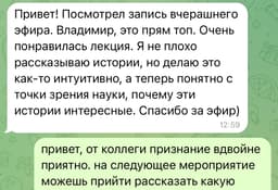 Признание от быстрорастущих на ютубе коллег... image preview