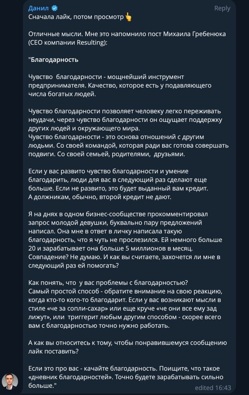 Фотография поста