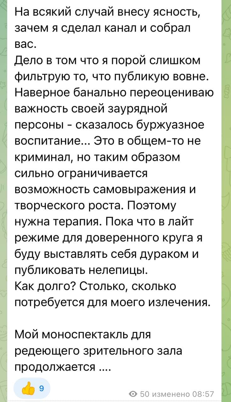 Фотография поста