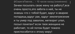 Женщины, посыл понятен? image preview
