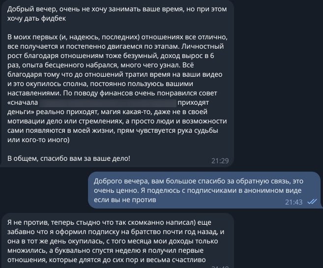 Такую обратную связь прислал подписчик. image preview