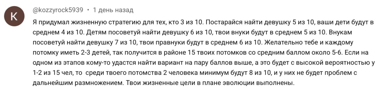 Человек играючи взломал систему. image preview