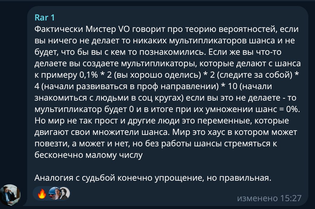 Комментарий подписчика к аудио выше image preview
