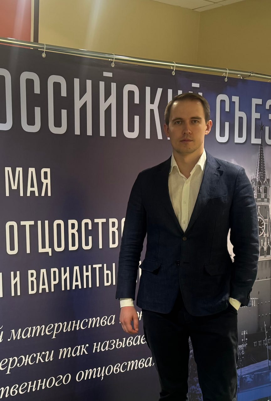 Посетил IV Всероссийский съезд отцов. Сделал доклад по демографии. Запись будет позже. image preview