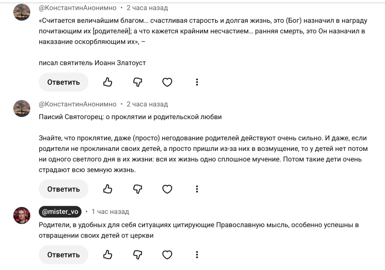 Есть родители, чьи биография и методы... image preview
