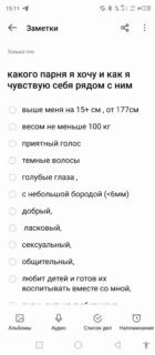 требования к парню image preview