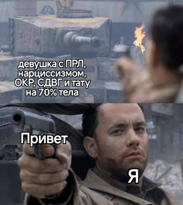 Это очень жизненный мем для моих подписчиков. image preview