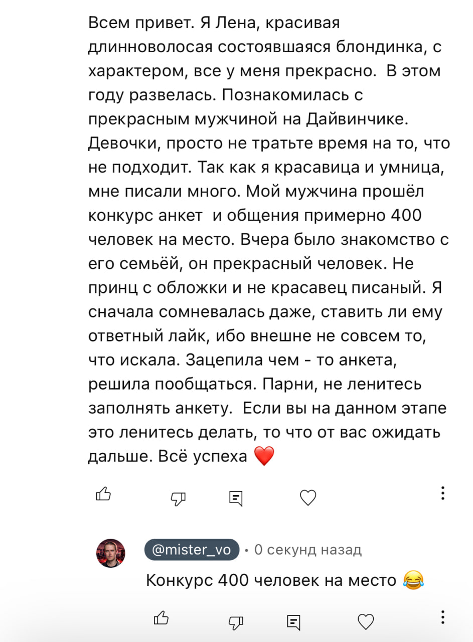 Как искажают реальность онлайн-знакомства image preview