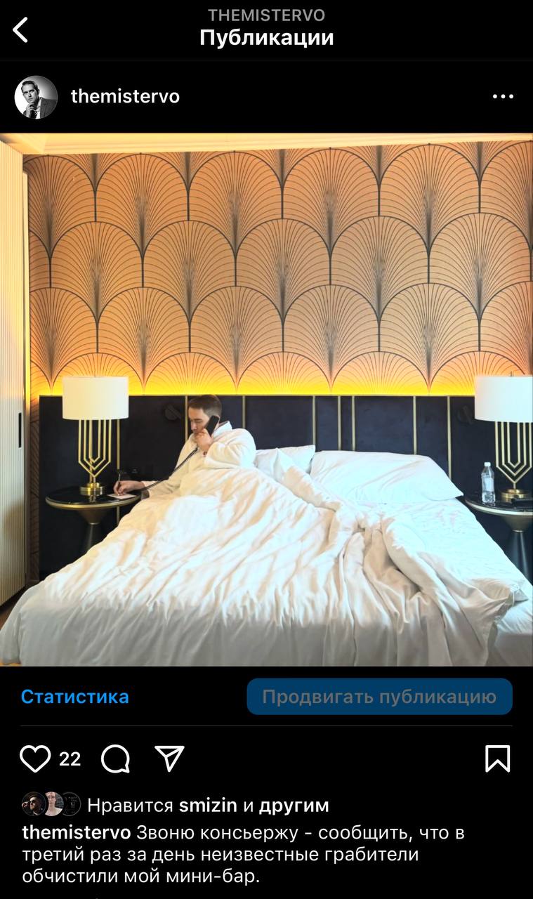 Подписка на Instagram Мистер Vo image preview