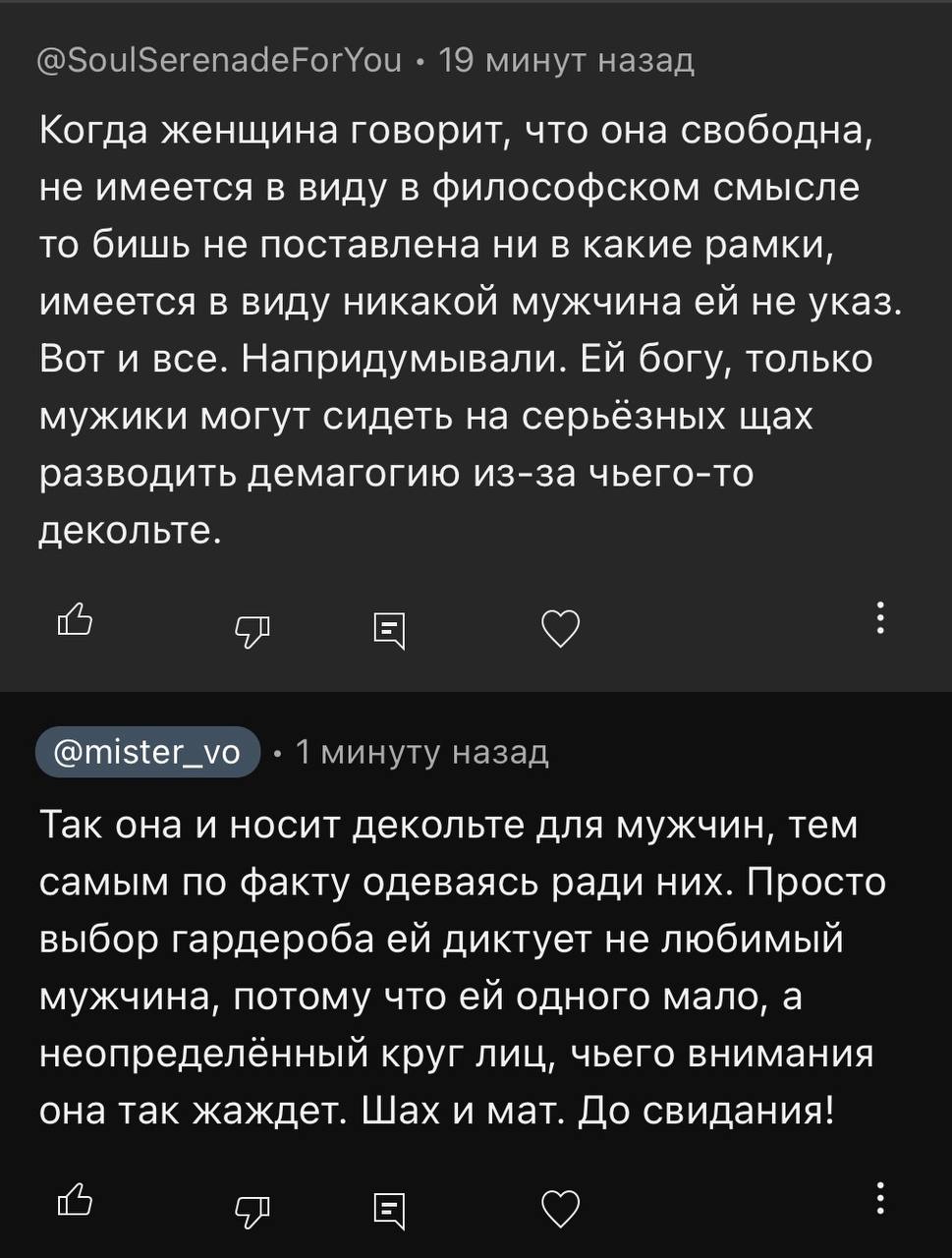 Анализ высказывания о свободе выбора одежды image preview