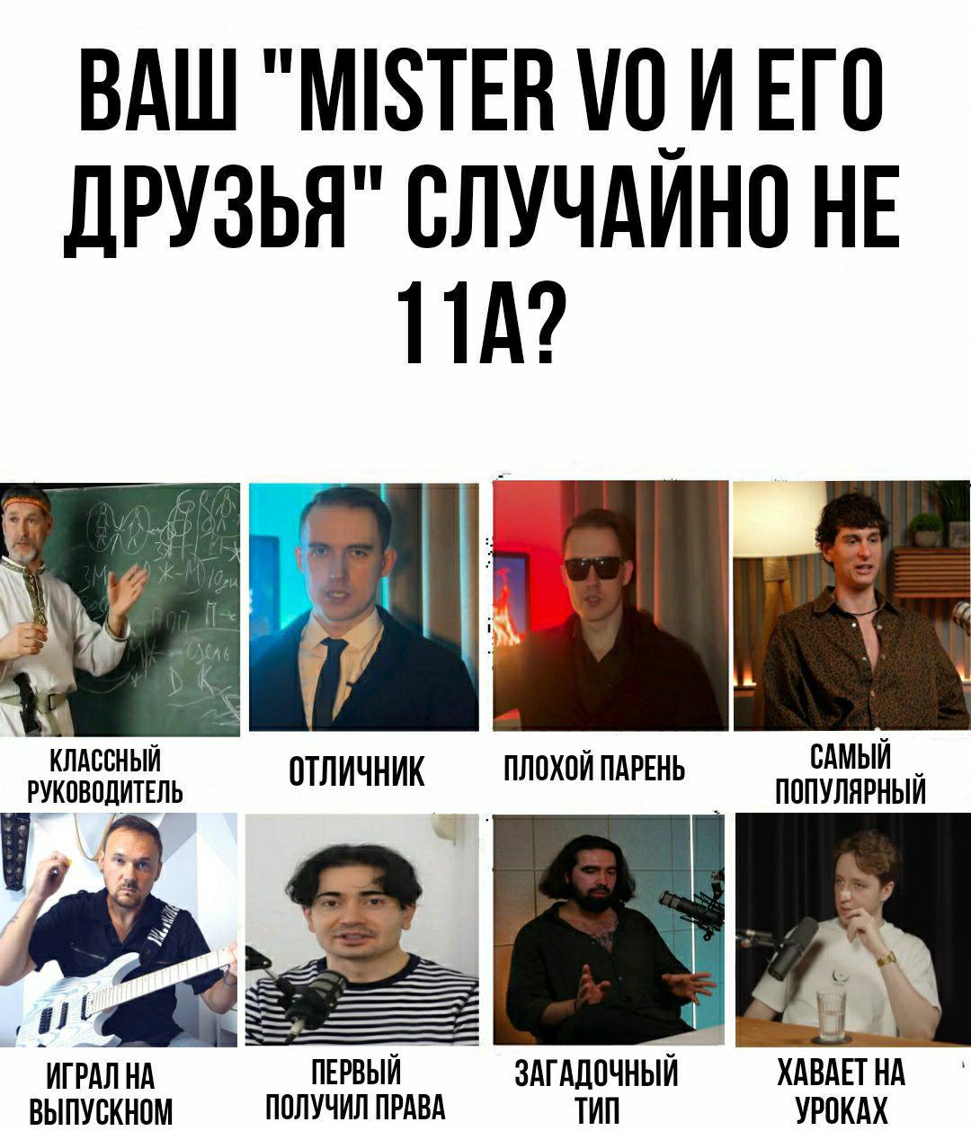 Перезалив легендарного мемеса. Почти со всеми... image preview