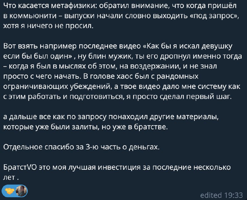 Отзыв подписчика. 3-я часть из цикла про деньги image preview