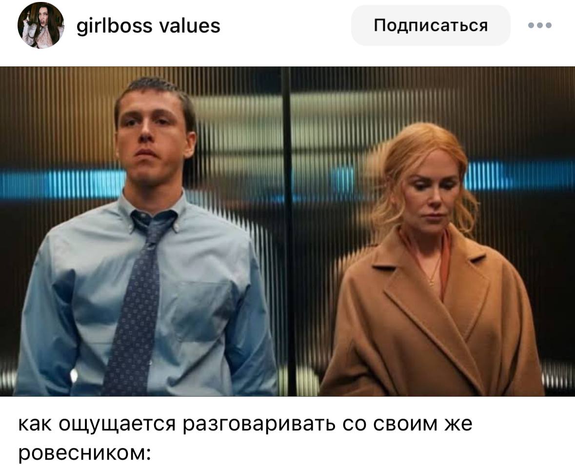 Почему парень должен быть старше - объяснение image preview