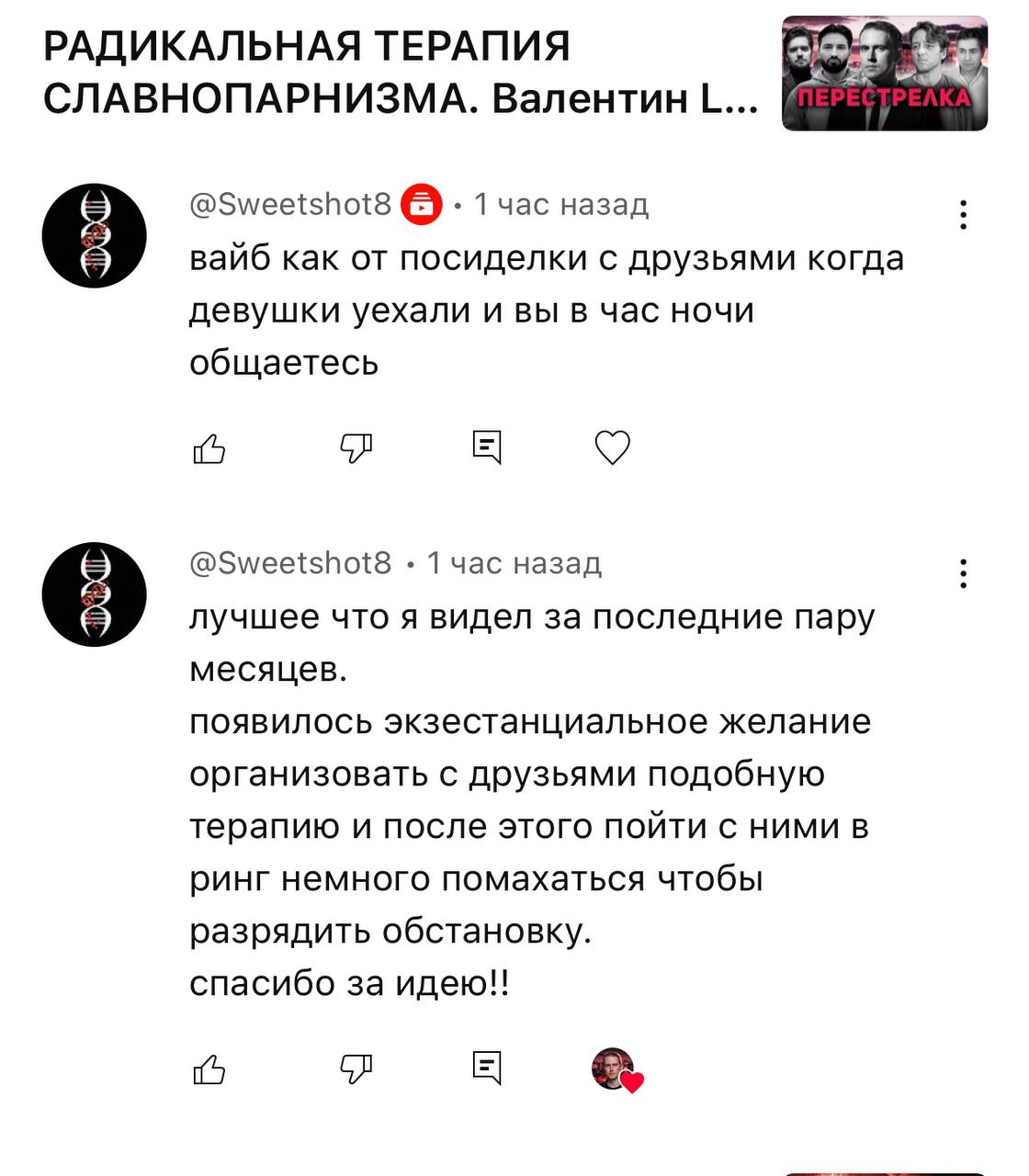 Фотография поста