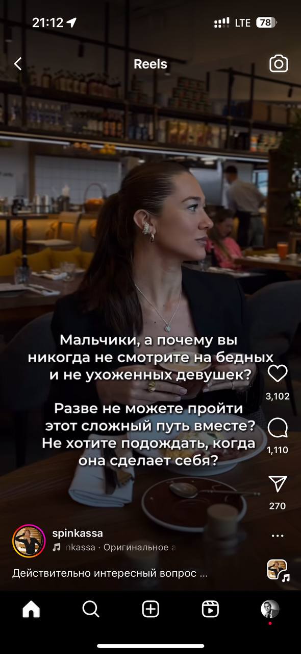 Мальчики, почему? (С Инессой – подкаст) image preview