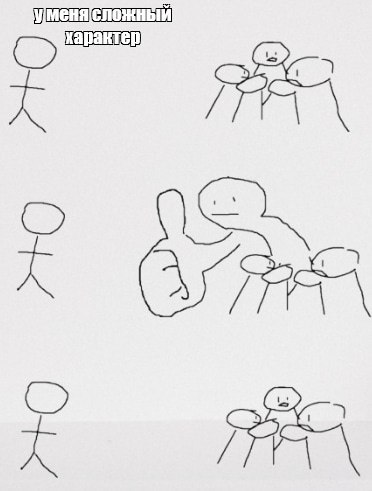 Как реагировать если девушка имеет сложный характер image preview