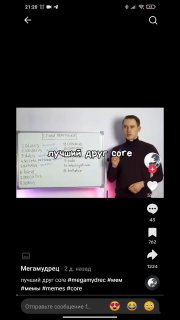 Тикток: со мной давно выходят видосы image preview