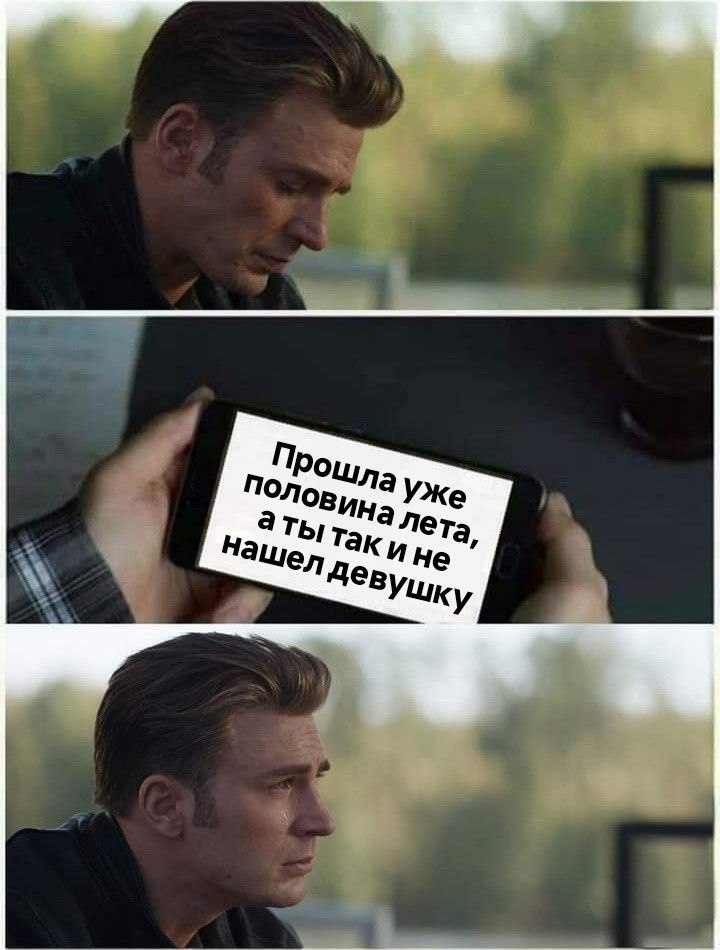 Болезненный прилёт из мемштаба image preview