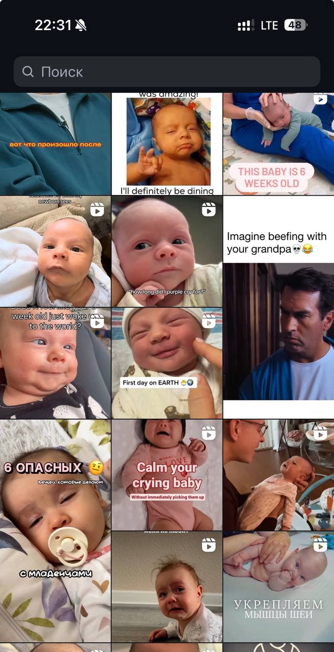 Рекомендации о детях в Instagram image preview