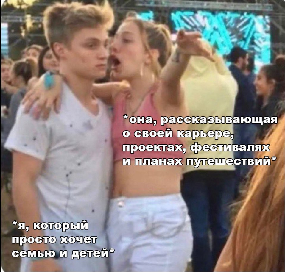 Типичное свидание image preview