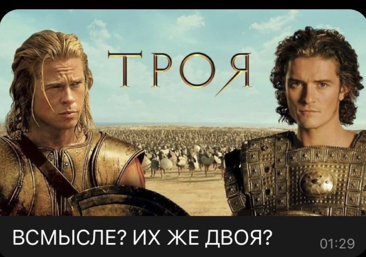 Разбор фильма ТРОЯ: архетипы воина и убийцы image preview